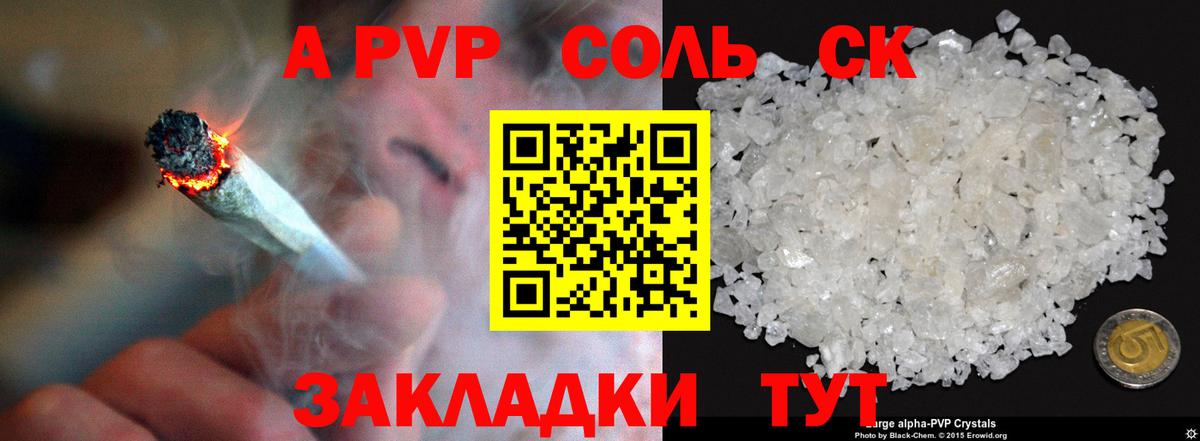 Реутов  Alpha-PVP VHQ  Вход с VPN  APVP Соль  A-PVP  A-PVP Соль 