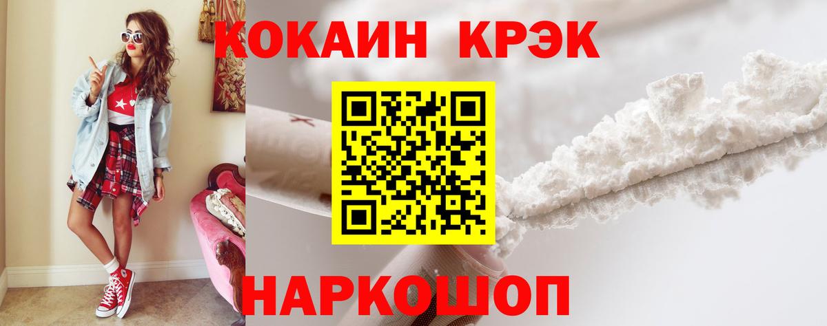 КОКАИН Перу  Кокаин 98%  Вход с VPN  Реутов 