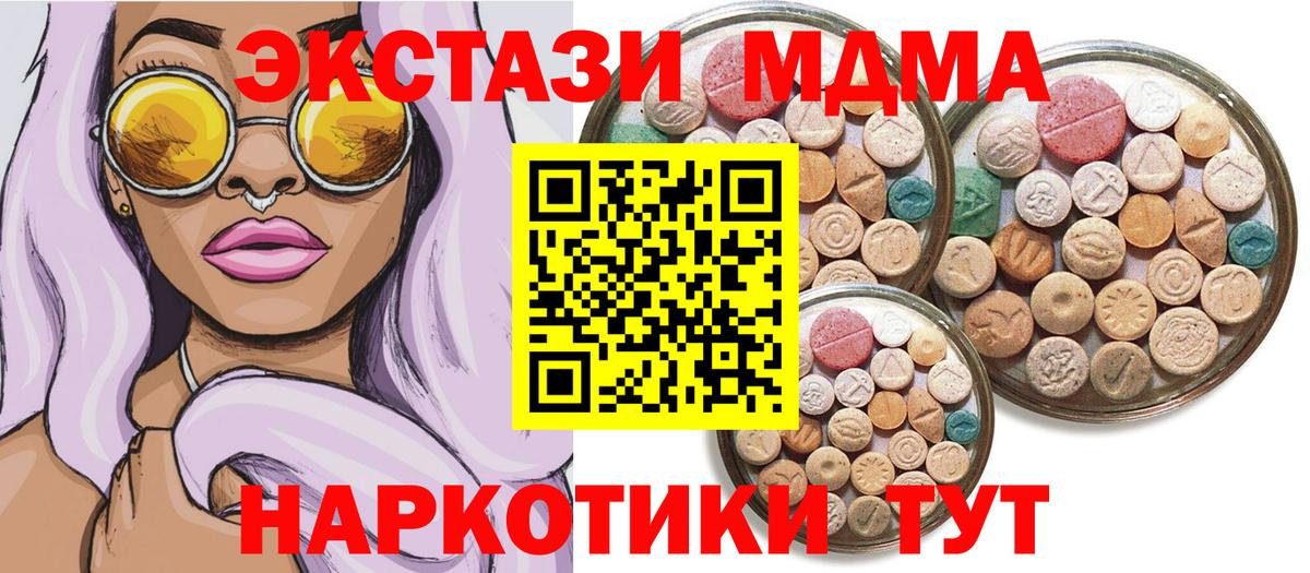 Реутов  ЭКСТАЗИ 99%  ЭКСТАЗИ  Вход с VPN  Ecstasy 280мг 