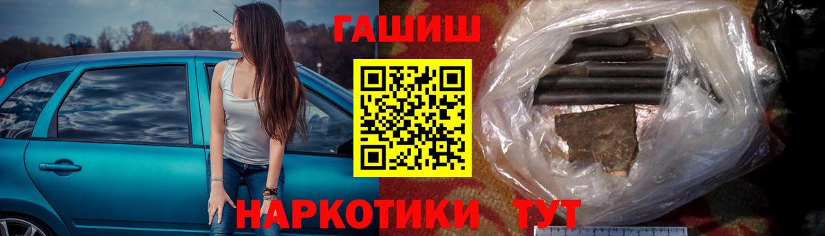 Гашиш хэш  Гашиш  Реутов  Вход с VPN 