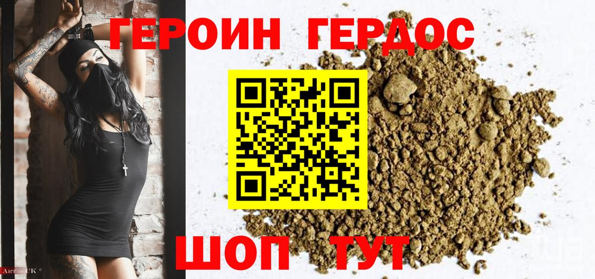NBOMe Реутов