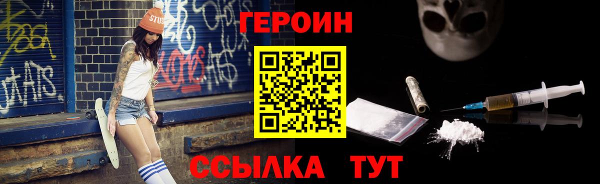 Меф МЯУ МЯУ   ГАШ  COCAIN  Вход с VPN  Реутов  Марихуана  Кодеин 