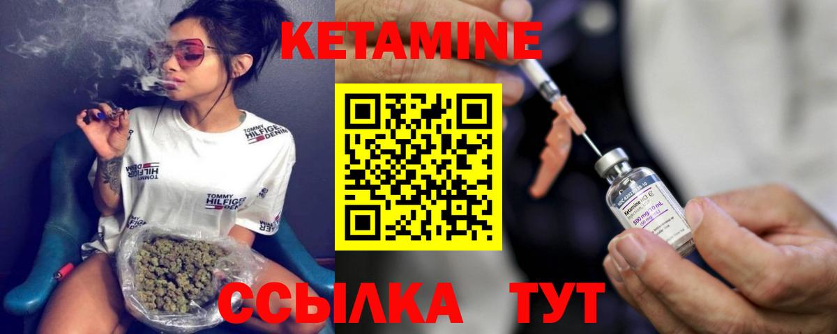 Реутов  Кетамин ketamine  Кетамин VHQ  Вход с VPN 