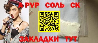spice Славянск-на-Кубани