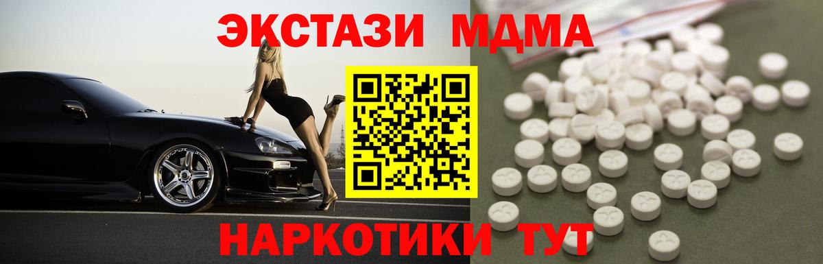 Реутов  МДМА VHQ  MDMA  MDMA crystal  Вход с VPN 