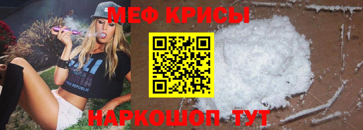 Мефедрон VHQ  Мефедрон мяу мяу  МЯУ-МЯУ  Мефедрон  Вход с VPN  Реутов 