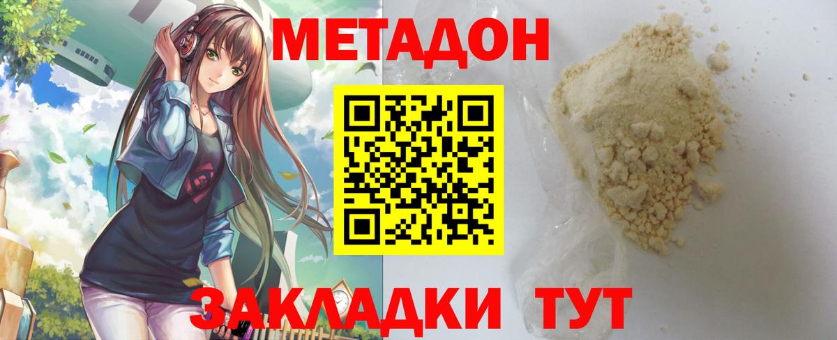 Метадон methadone  Метадон белоснежный  Реутов  mega   Вход с VPN 