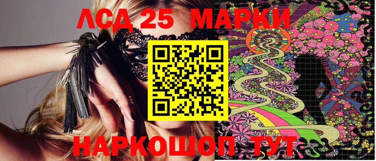 Реутов  Марки 25I-NBOMe 1,8мг  Марки 25I-NBOMe  Вход с VPN 