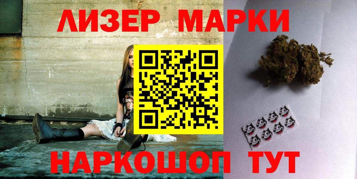 Марки N-bome 1500мкг Реутов