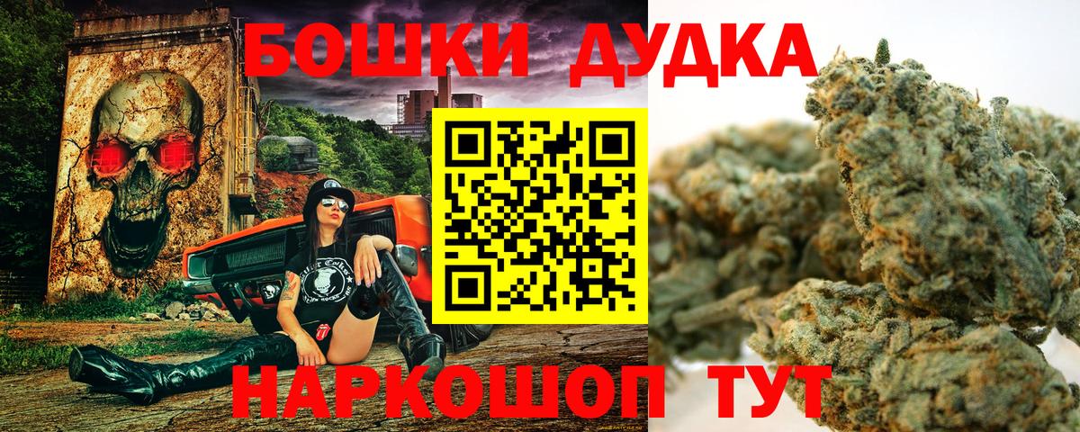 Марихуана марихуана  Вход с VPN  Бошки Шишки ГИДРОПОН  МАРИХУАНА OG Kush  Реутов 